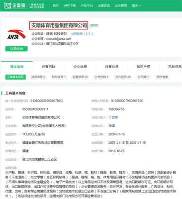 安踏剛發澄清公告申請復牌 渾水沽空報告&ldquo;第二彈&rdquo;就來了