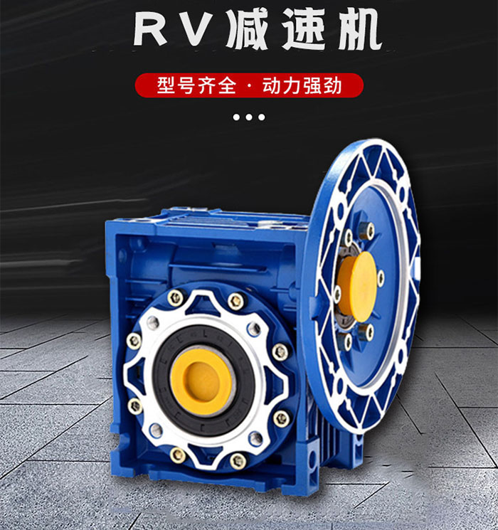<a target='_blank' title='德州啟力傳動RV蝸輪減速機,蝸輪減速機,減速機-RV蝸輪蝸桿減速機 明碼標價!' href='/rvwlwgc.html'>RV蝸輪減速機</a>